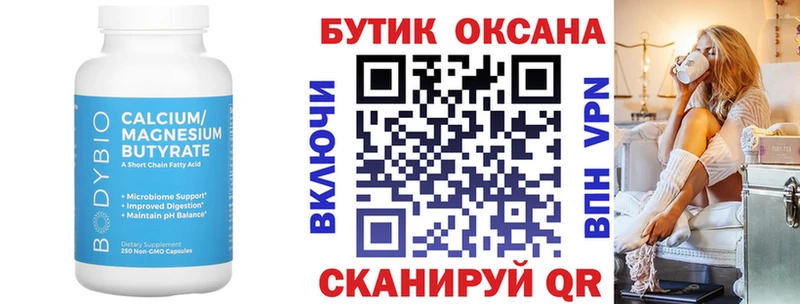 БУТИРАТ бутандиол  наркота  ОМГ ОМГ tor  Лодейное Поле 