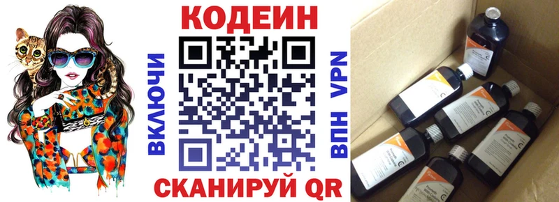 Codein Purple Drank  blacksprut сайт  Лодейное Поле 